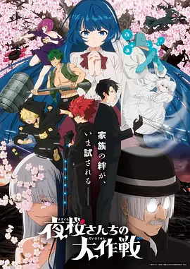 星轨少年 原画制作